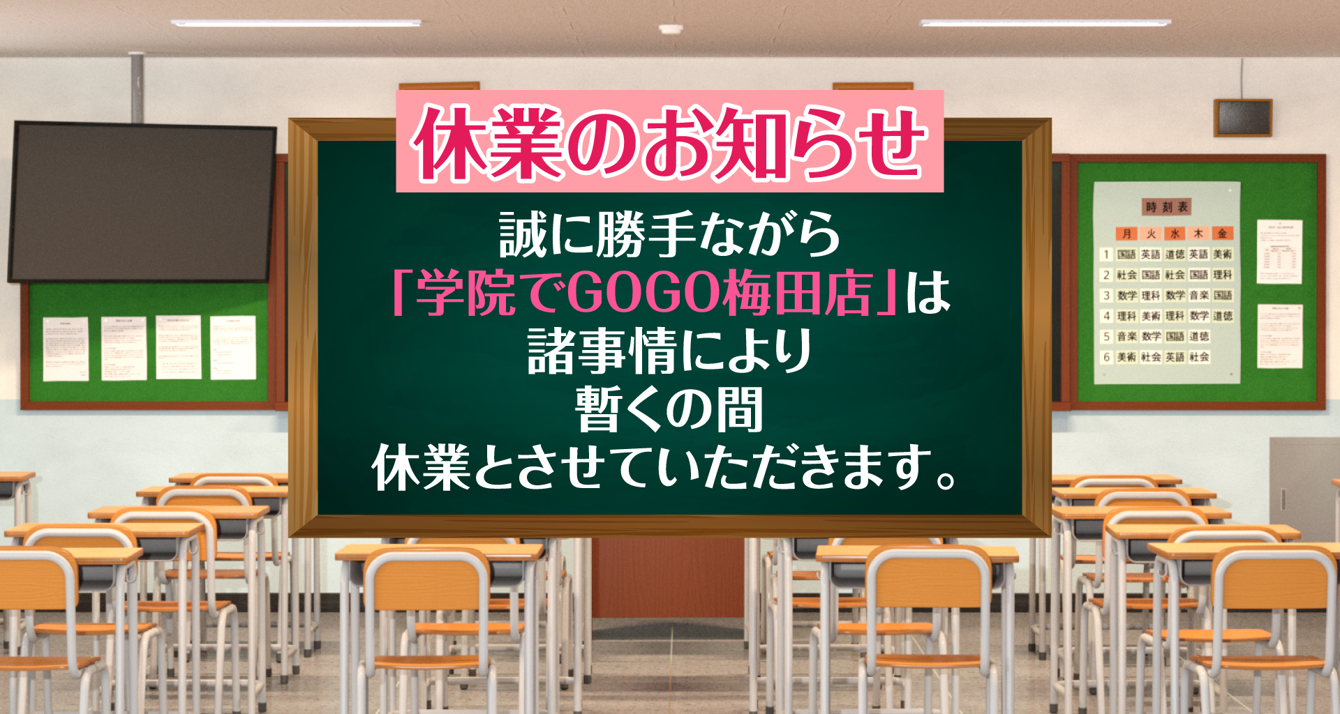 大阪 10代素人美少女専門JKデリヘル AFTER