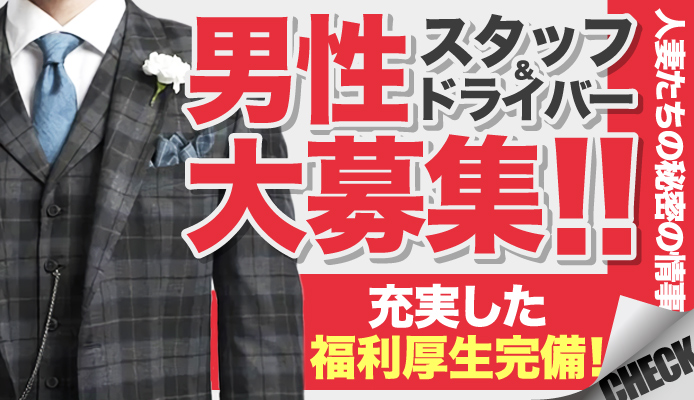 2024年新着】徳島のメンズエステ求人情報 - エステラブワーク