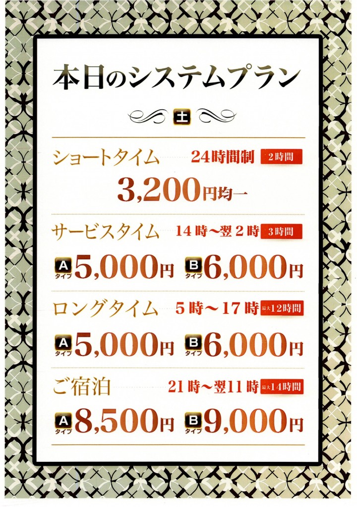 伝説の生AFついに解禁 | 大塚デリヘル・風俗【大塚サンキュー】｜当たり嬢多数在籍