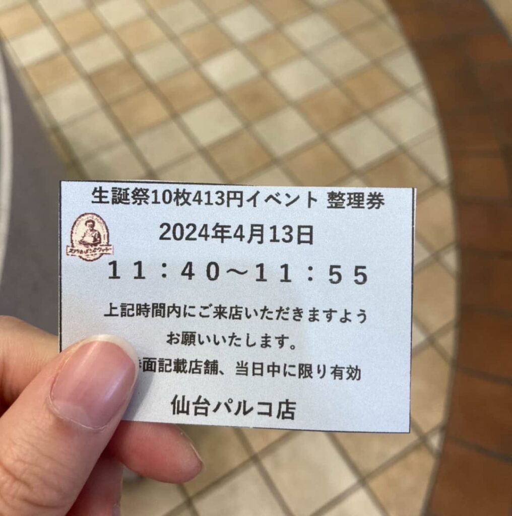 ホワイトデーのお楽しみ？セルバ食彩館に『ステラおばさんのクッキー』が期間限定で登場！ | 泉区プラス