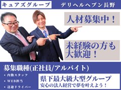 長野市の男性高収入求人・アルバイト探しは 【ジョブヘブン】