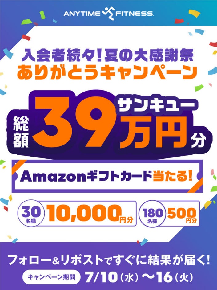 近江八幡店の初期費用/月額料金について｜24時間営業のフィットネス ジム｜エニタイムフィットネス・近江八幡市