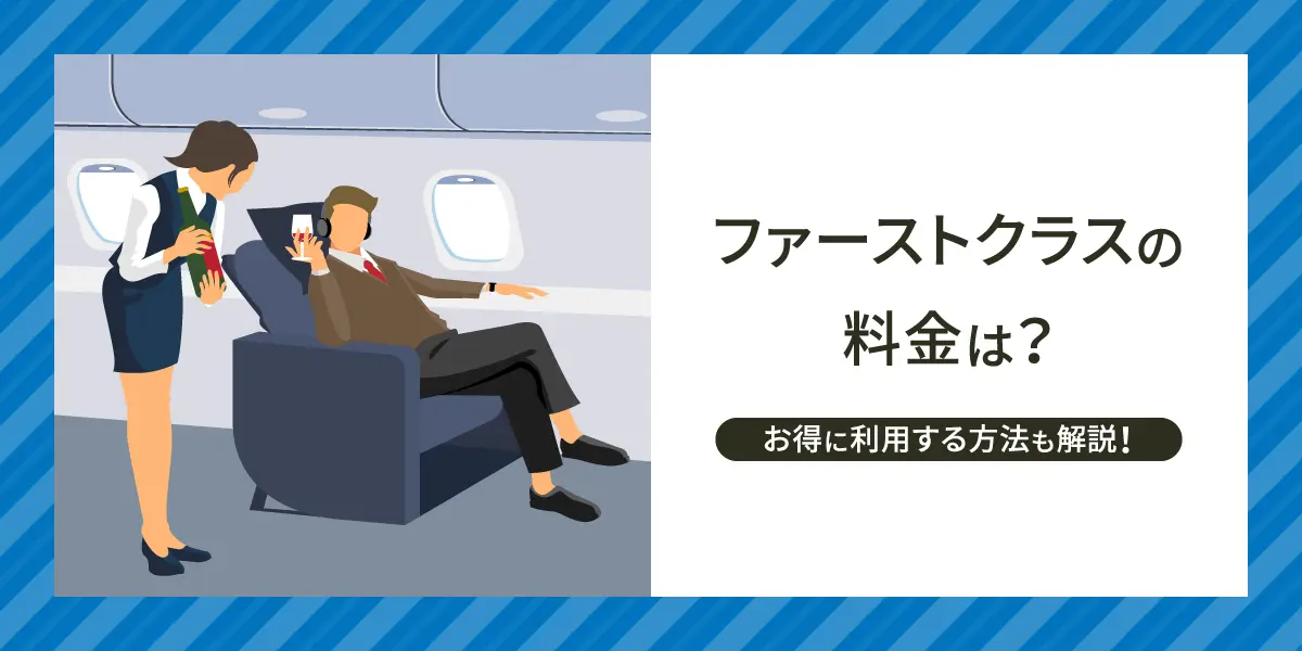 飛行機のファーストクラスをイメージしたホテル－難波に「ファーストキャビン」1号店 - なんば経済新聞