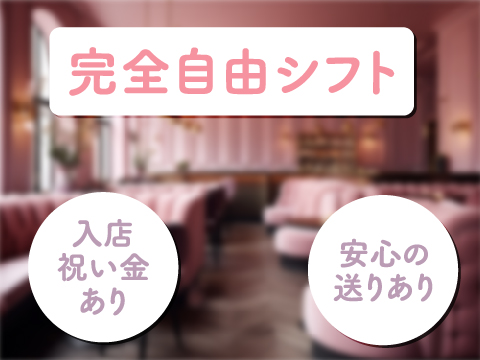 キャスト様誕生日祝い花（スタンド花）東京都町田市 キャバクラ店 様 | 親切なお花屋さん(開店祝い.com)