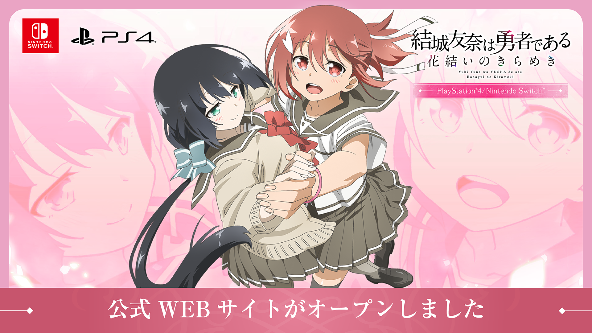 2024年10月に10周年を迎える「結城友奈は勇者である」より、10周年の前夜祭としてキャラクターデザイン原案を手掛けるBUNBUN氏のイラストを使用したオンラインくじが登場！  | 株式会社KADOKAWAのプレスリリース