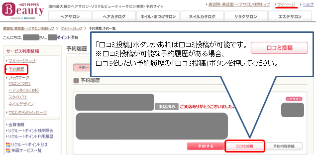 口コミ返信例文コピペOK！エステサロンの集客方法｜トピックス｜集客課題解決のMEO対策＆WEBコンサルティング｜miraiz株式会社