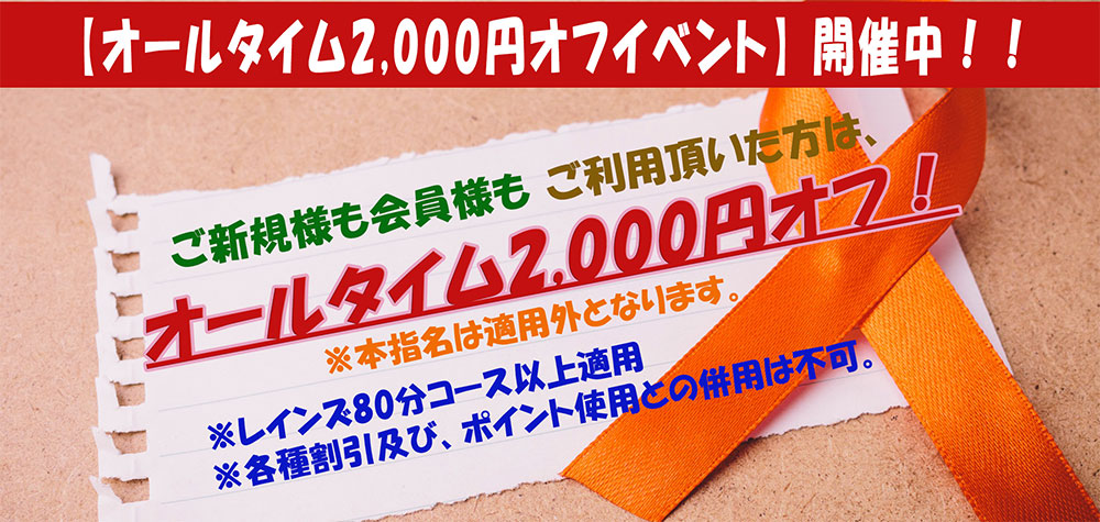 2024年2月16日更新 五反田駅 水商売・風俗・メンズエステ勤務の方向けのオススメ賃貸物件情報 | 【池袋・新宿】水商売・風俗勤務の方の賃貸情報