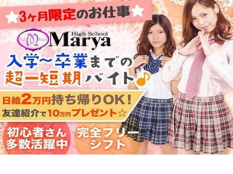 ゆりや High School Marya