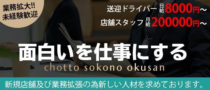 熊本県の風俗ドライバー・デリヘル送迎求人・運転手バイト募集｜FENIX JOB