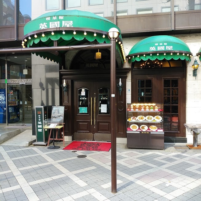 英国屋 Eikokuya 英國屋 銀座 綺麗め