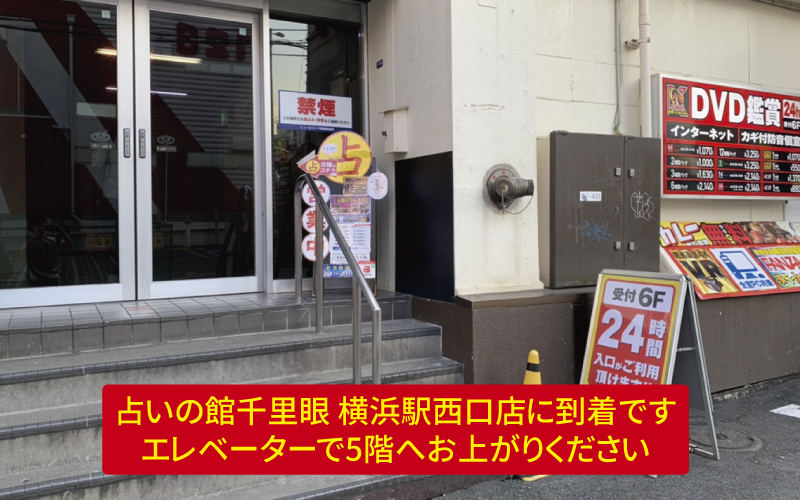 金太郎横浜西口店 | 横浜駅西口商店会連合会