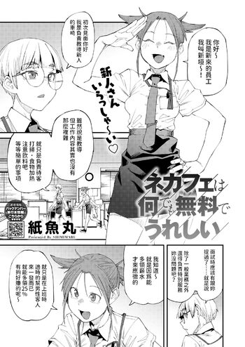 ハピギャルむらむらネットカフェ【単話】 - エロ漫画・アダルトコミック