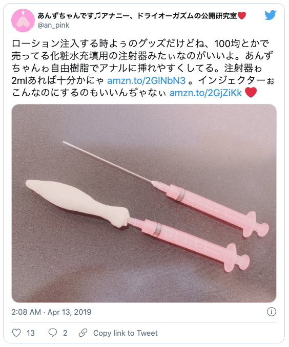 100円均一のアダルトグッズ代用品！手作りディルド女性用オナニーアイテム