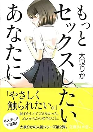 日本のセックス (双葉文庫)』(樋口毅宏)の感想(47レビュー) - ブクログ