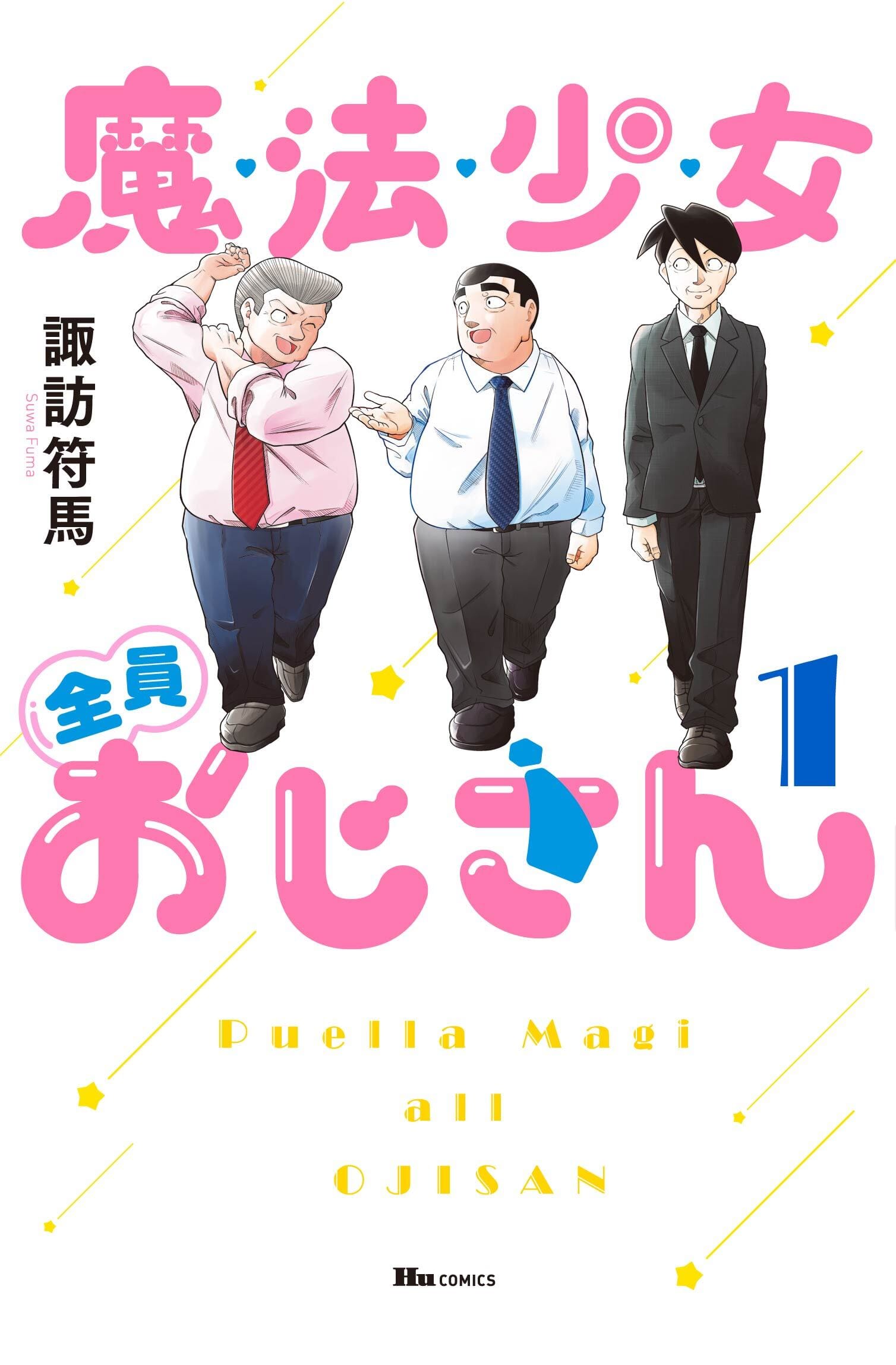 男性向一般同人誌 <<アイドルマスター>> MIL． / 割引