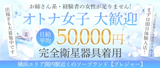 最新】横浜の熟女ソープ おすすめ店ご紹介！｜風俗じゃぱん