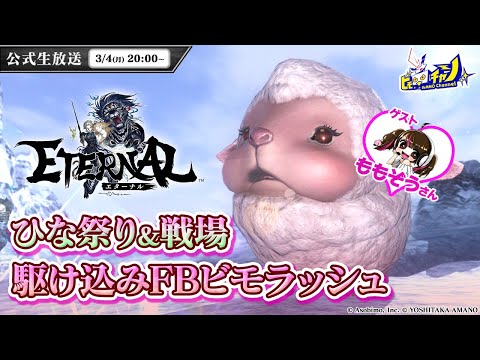 ETERNAL（エターナル）ってどんなゲーム？評価・ガチャ・ジョブについて紹介 – ゲーパラ【新作・人気ネトゲをおすすめ♪】