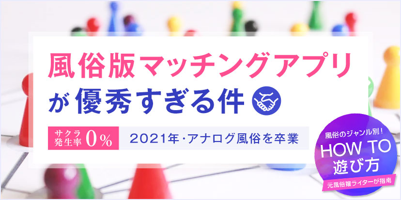 風俗嬢のセフレが欲しい方必見！作る方法やコツ・注意点などを徹底解説｜出会い系の虎