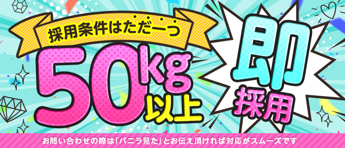 秦野・伊勢原で人気・おすすめのデリヘルをご紹介！