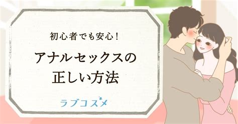 エロマンガで解説！アナルセックスのやり方・失敗しない方法