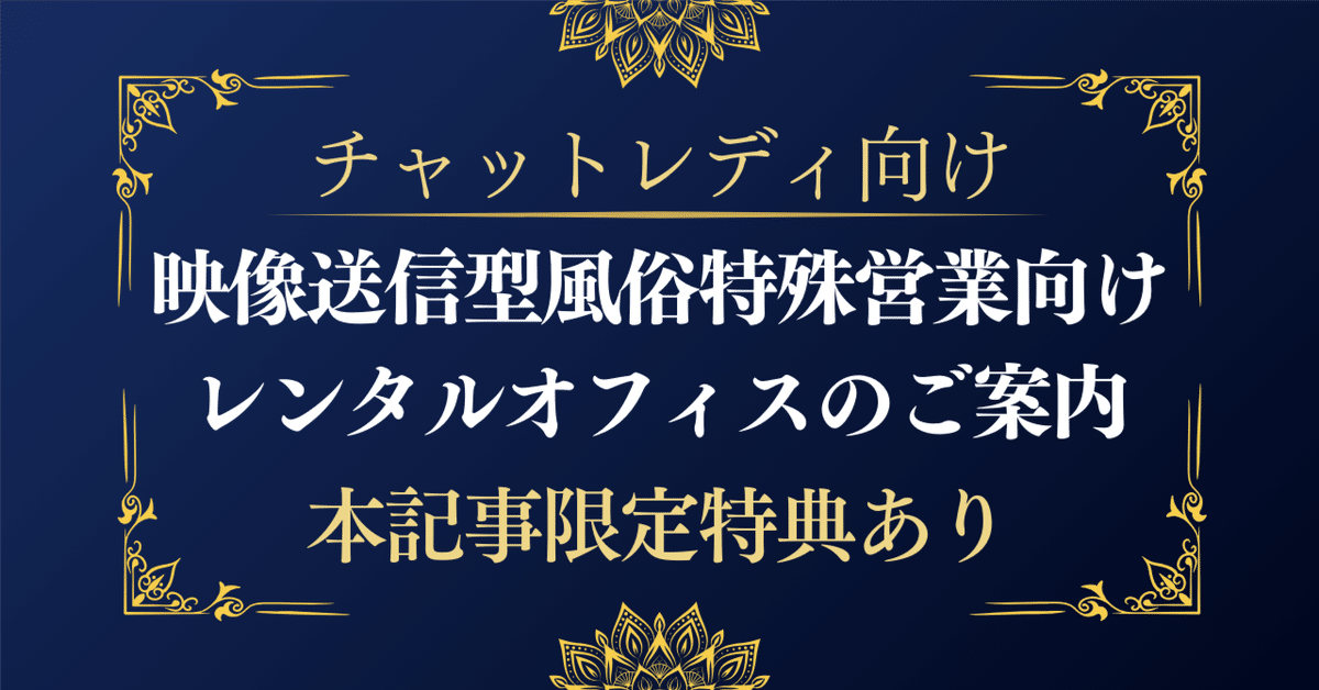 テレフォン・チャットレディって風俗なの？ | キレイを磨け！身も心も現実もリッチを目指す30代女性のためのリッチーナ