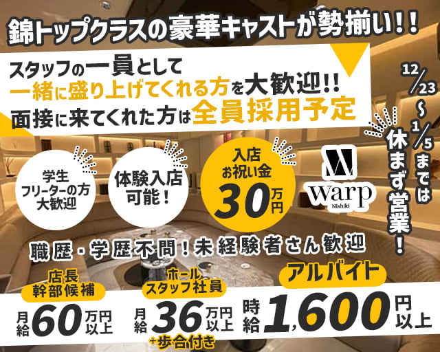 愛知県のドライバーの風俗男性求人（3ページ）【俺の風】