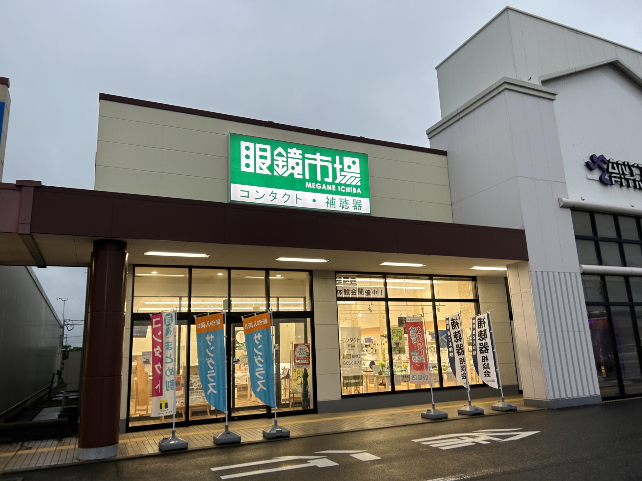 眼鏡市場広島本店 Megane Ichiba Hiroshima｜広島本通商店街