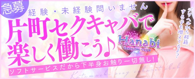 京橋で遊ぶなら！おすすめセクキャバ（おっパブ）8選！【おっパブ人気店ナビ】