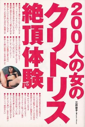 DVD「絶頂中の女に怒涛の中出し３０連発」作品詳細 - GEO Online/ゲオオンライン