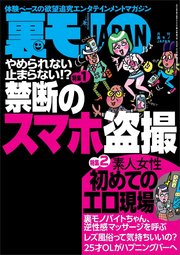 彼氏にエロ写メを流出させられちゃった素人女さんの画像ｗ