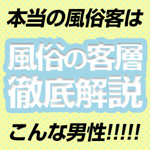 六番館（ロクバンカン）［金山 ピンサロ］｜風俗求人【バニラ】で高収入バイト