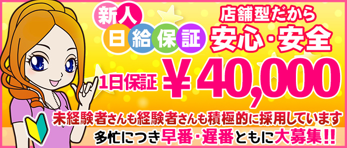 仙台の新人の風俗嬢｜シティヘブンネット