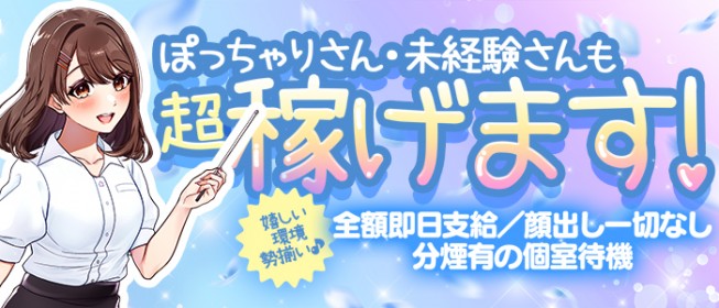 大阪｜寮・社宅完備の風俗男性求人・バイト【メンズバニラ】