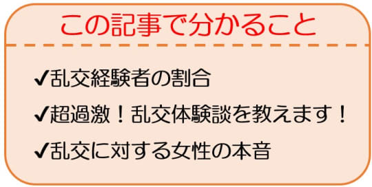 複数プレイの魅力や楽しむコツを紹介！エロい体験談も公開｜風じゃマガジン