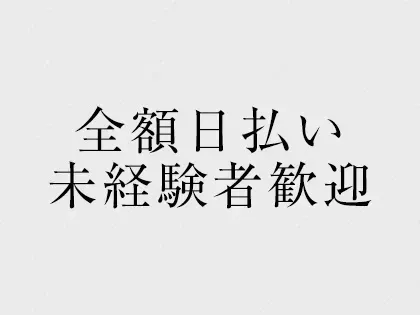 静岡・沼津・富士でメンズエステを探す方は必見！料金・サービスを徹底比較