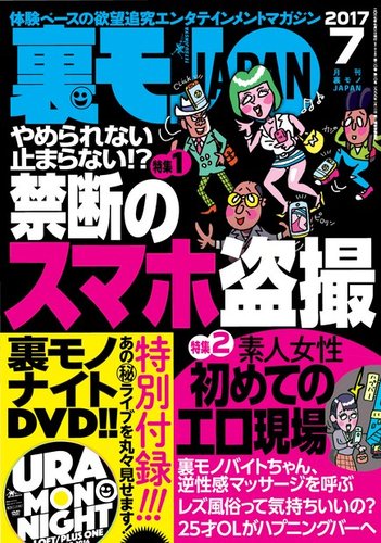 従業員だけでなくセックス中だった男女2人が現行犯逮捕」渋谷の老舗ハプニングバーがついに摘発 決め手は“プレイルームのマジックミラー”？ |