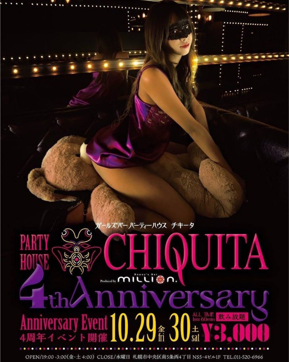 PARTY HOUSE CHIQUITA・パーティーハウス チキータ -