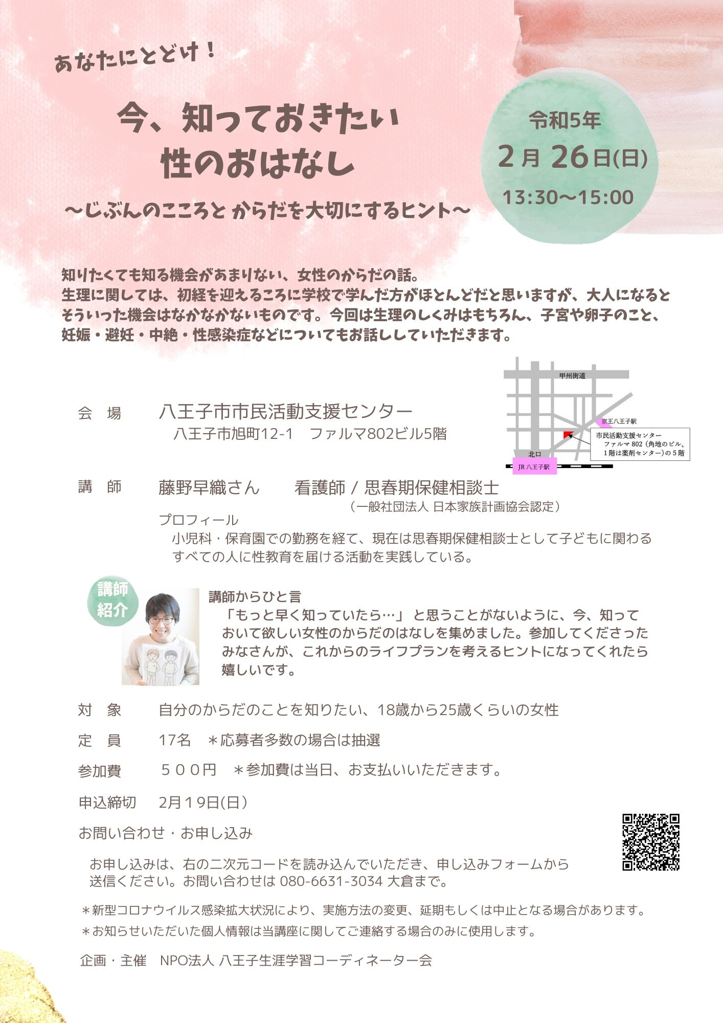 南陽市/第28回八王子いちょう祭り《eおきたまネット》東置賜商工会広域連携協議会