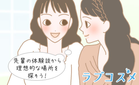 初めてのセックスは後悔だらけ？初体験談/年齢など男女100名アンケート｜風じゃマガジン