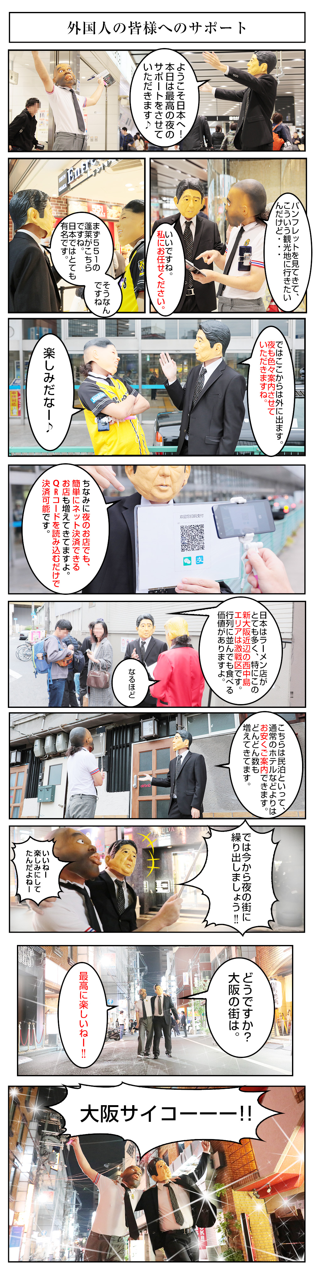 大阪のおすすめ外国人風俗店を紹介 | マンゾク