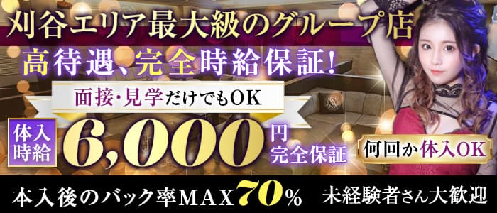 豊橋・岡崎・安城・豊田のメンズエステ求人一覧｜メンエスリクルート