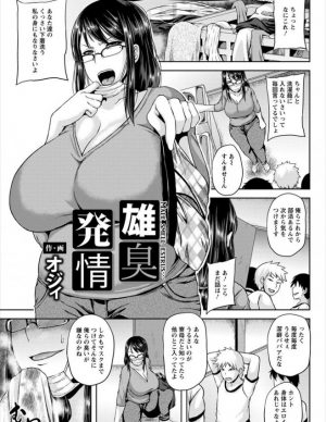 エロ漫画】夢精パンツを巨乳な姉に突き付けられて、ちゃんとオナニーしてるか聞かれちゃいました♡【無料 エロ同人】 – 萌えエロ図書館