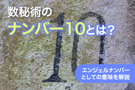 44】エンジェルナンバーの意味は？穏やかな日々が訪れる前兆？恋愛・仕事・ツインレイとの関係も解説！ -  占い情報まとめ-アムデレ｜女性の恋愛成就を叶えるメディア