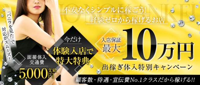 大宮・熊谷のデリヘルの出稼ぎアルバイト | 風俗求人『Qプリ』