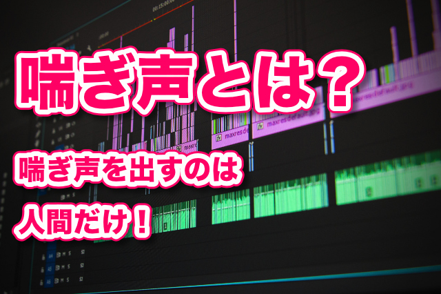 可愛いエッチな喘ぎ声！その特徴と出し方 - 夜の保健室