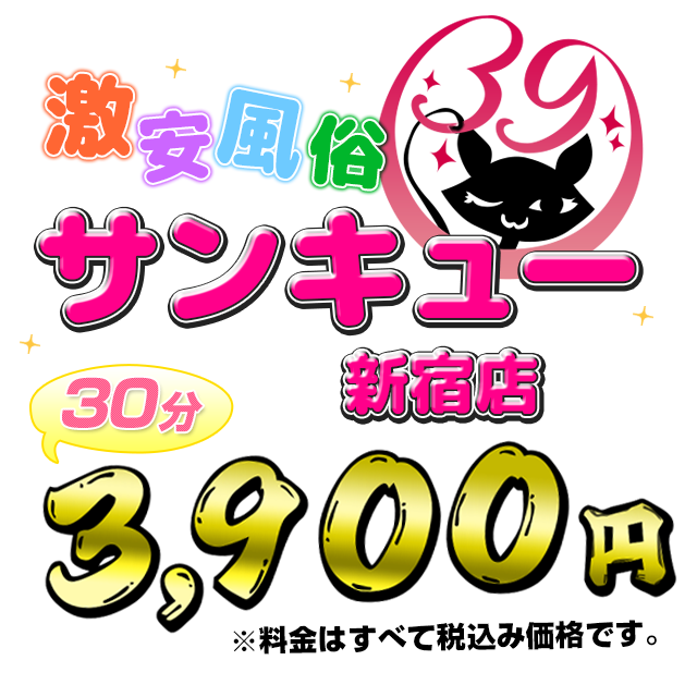 イベント：香川サンキュー（カガワサンキュー） - 高松/デリヘル｜シティヘブンネット