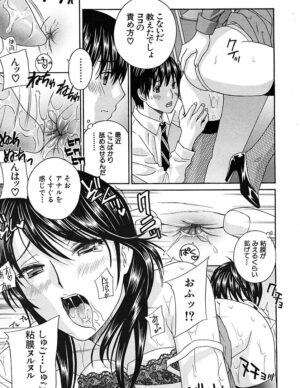 エロ漫画】お互いに久しぶりにお風呂でエッチしちゃうかわいいお嬢様な美少女…イチャイチャとクンニされたりしてトロ顔の中出しセックスしちゃう！【箕山：深窓の華娵  ～After