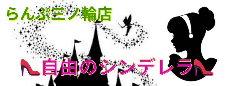 業界最安値！お得なメンズエステ割引情報★11/27迄厳選3店舗紹介