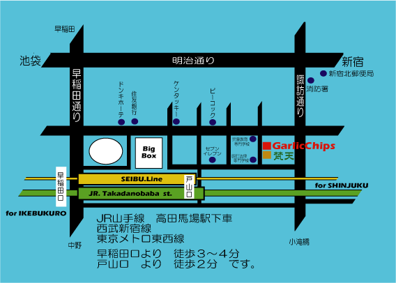 天麩羅 えびのや 高田馬場店