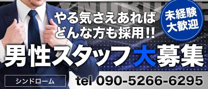 託児所あり - 岡山のデリヘル求人：高収入風俗バイトはいちごなび